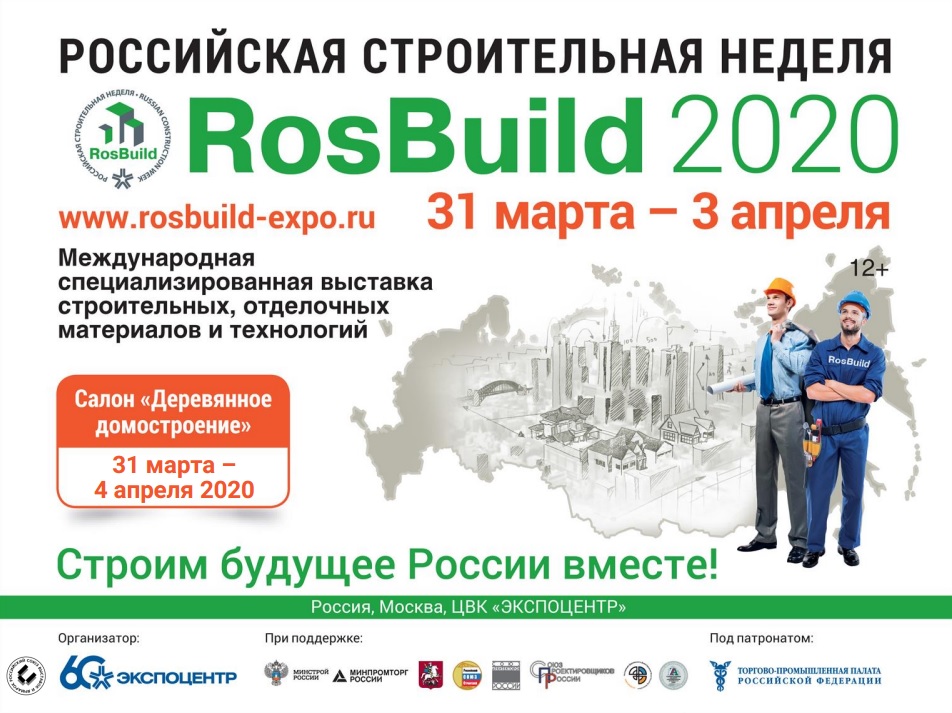      RosBuild 2020