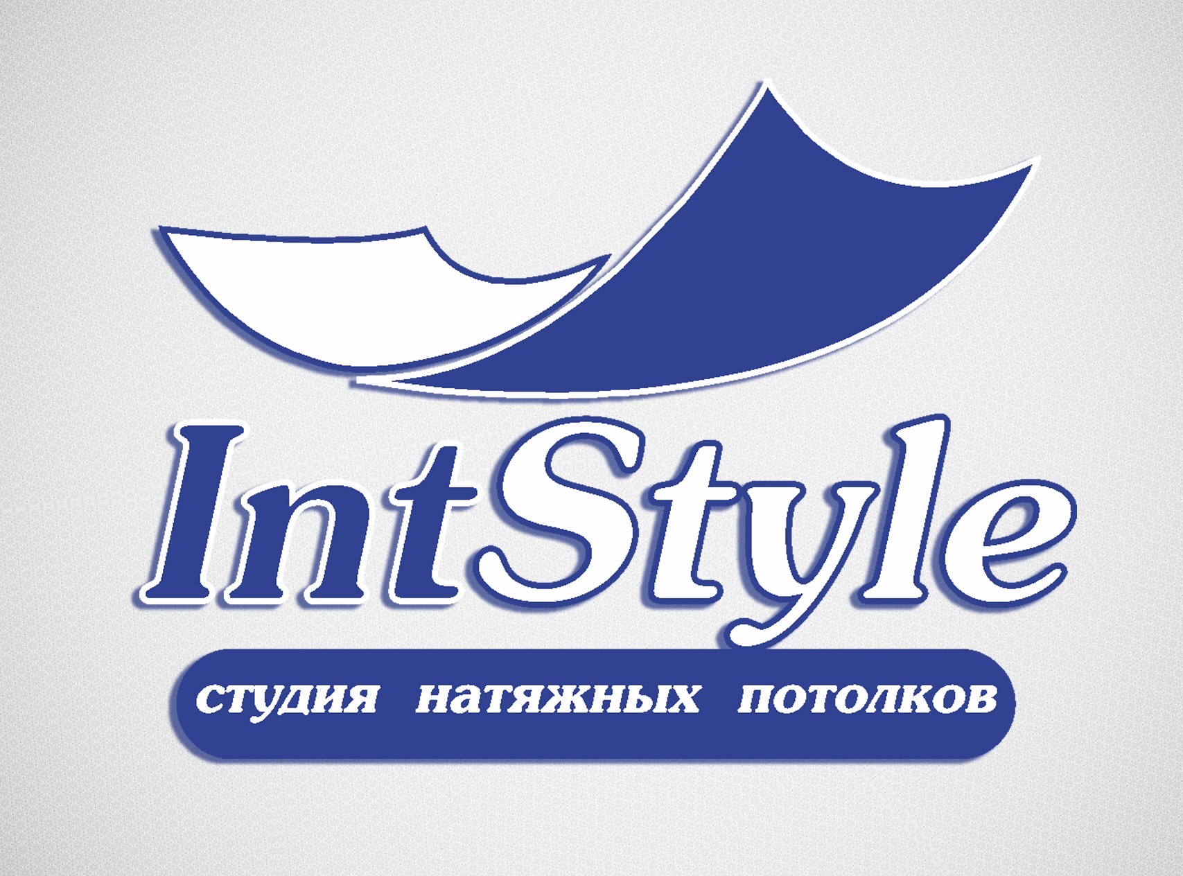Натяжные потолки нового поколения - компания IntStyle 